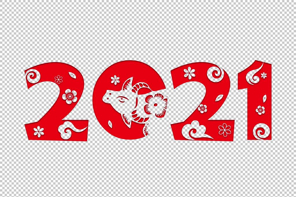 2021红色剪纸中国风艺术字海报