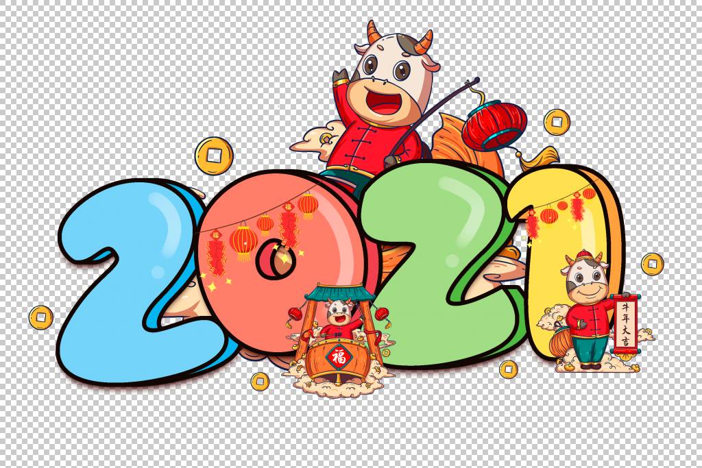 数字2021新年彩色卡通艺术字
