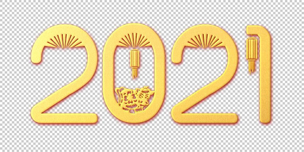金色剪纸浮雕风新年牛年2021年字体设计