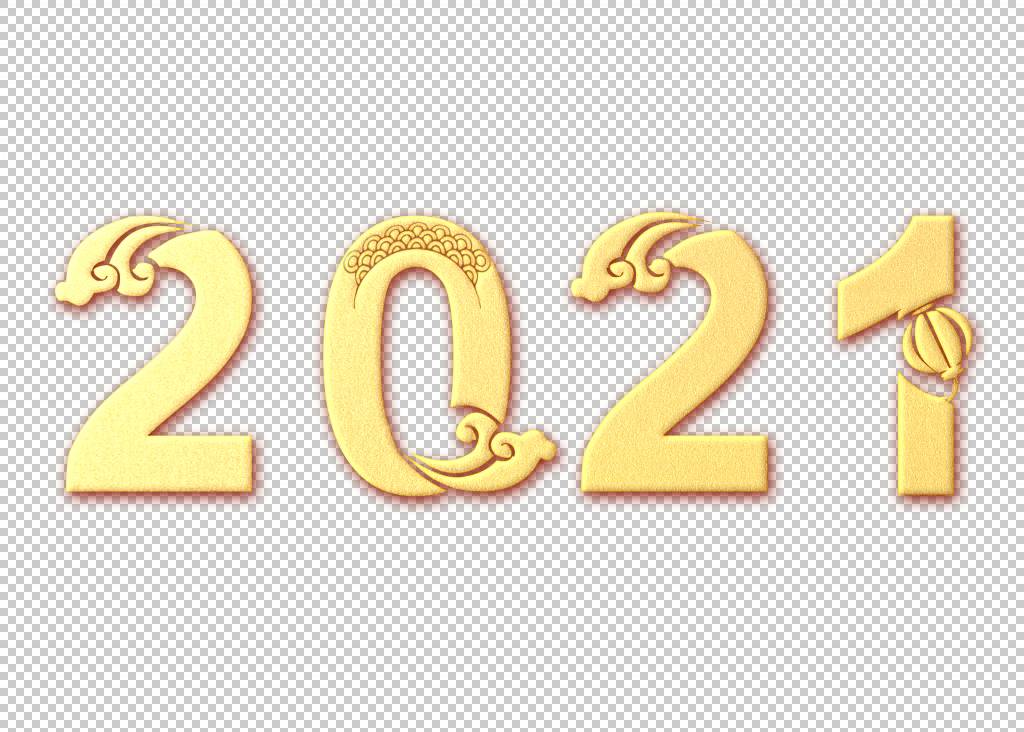 金色浮雕剪纸风2021年字体设计