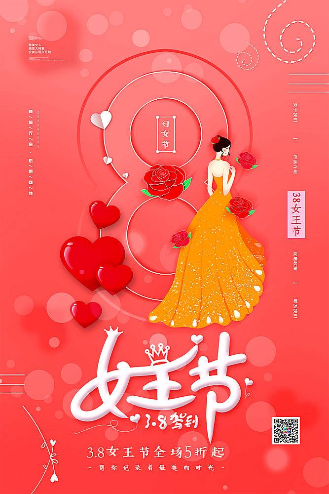 小清新3.8女王节节日海报